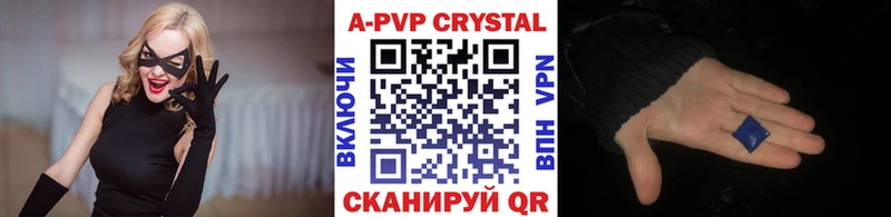Alfa_PVP кристаллы цены Плёс