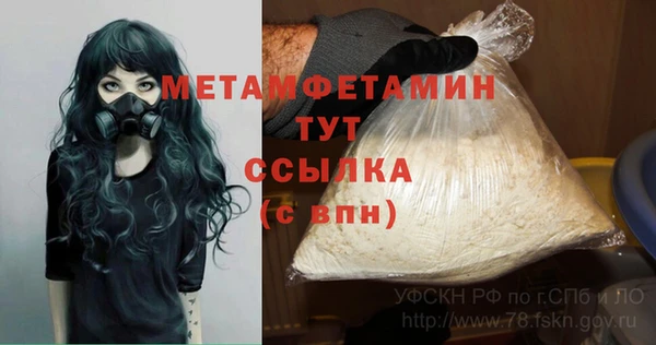 мяу мяу кристалл Бежецк