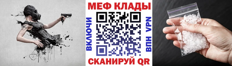 МЕФ mephedrone  Плёс 